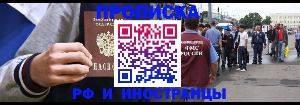 прописка для военкомата в Усть-Лабинске