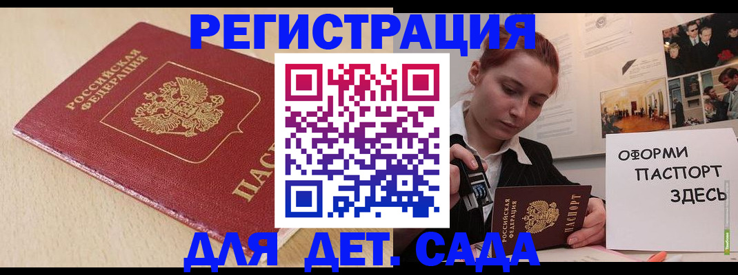 прописка в Усть-Лабинске